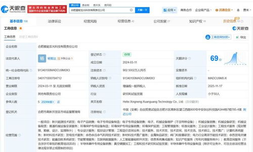 可控核聚變新動態(tài) 螞蟻集團(tuán)旗下公司參投星能玄光，科技與能源融合加速