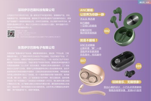 匯聚百家優質音頻供應商，打造一站式電子產品采購新體驗
